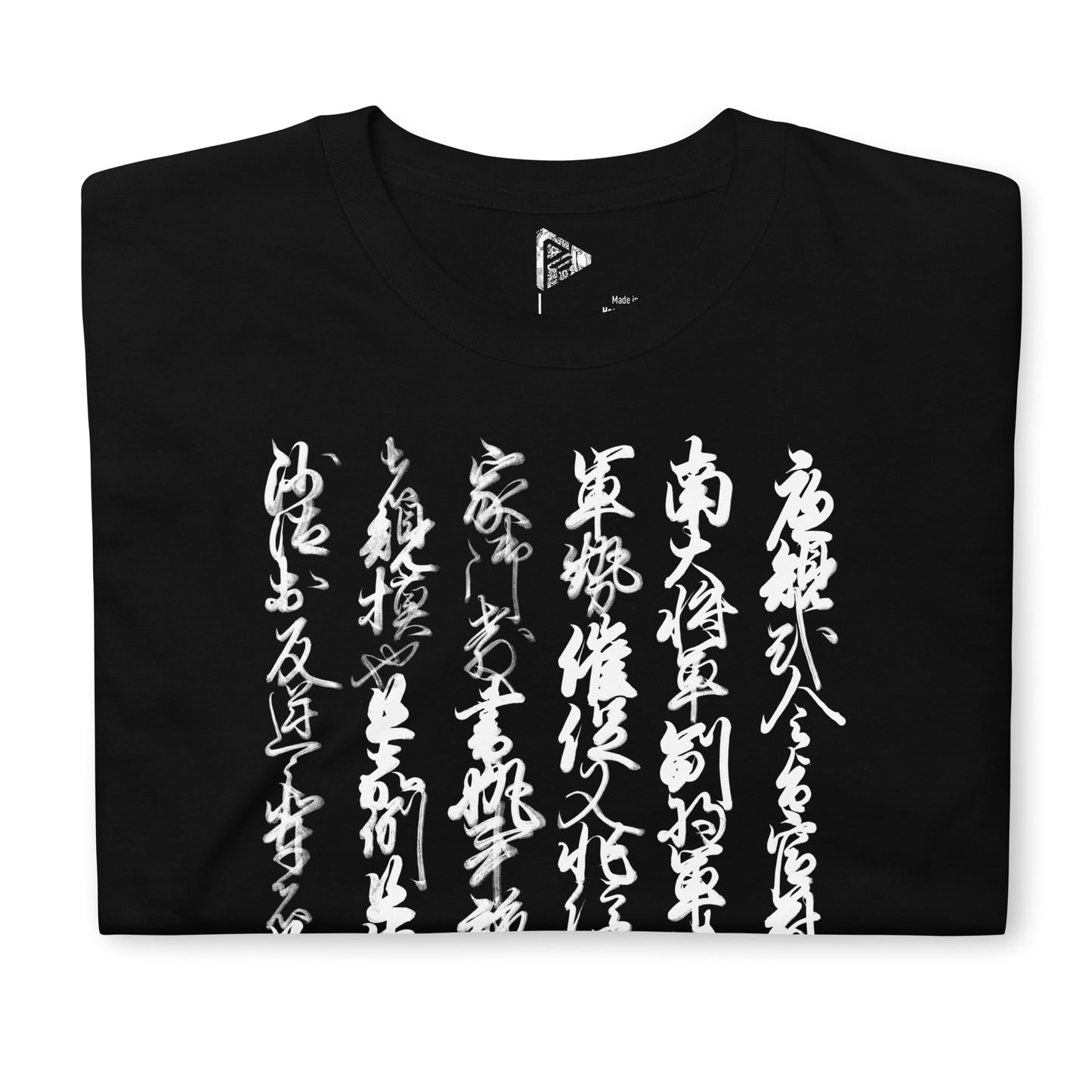 The Script Unisex T-Shirt